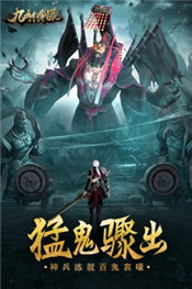 九幽幻剑录游戏