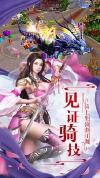 九霄剑仙诀