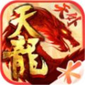 天外天龙