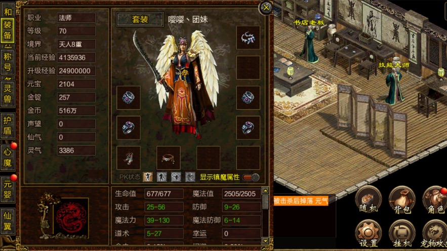 蛮荒诸神之战