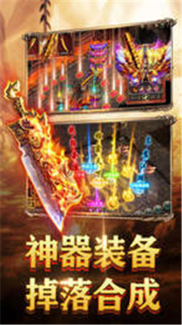 龙之烈火传奇