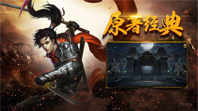 霸刀神器传奇高爆版