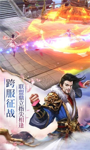 一剑成仙结仙缘