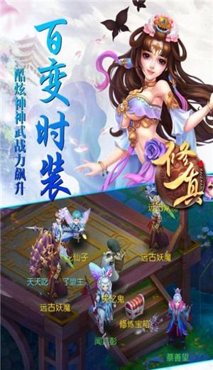 逆袭天道