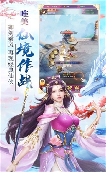 末道仙寻录