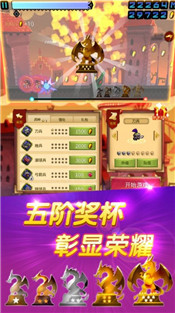 屠龙跑酷骑士团大冒险