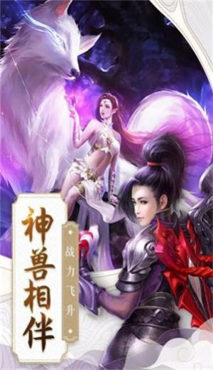 仙魂永恒