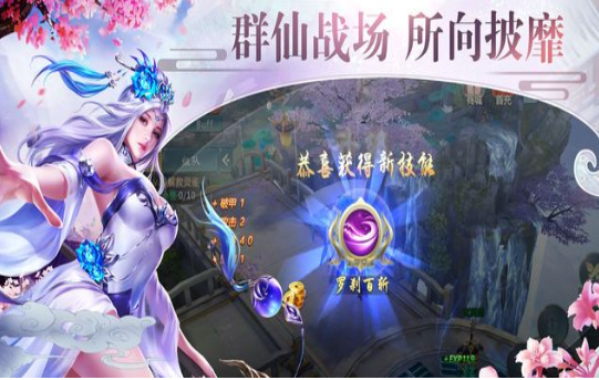 洪荒修真传