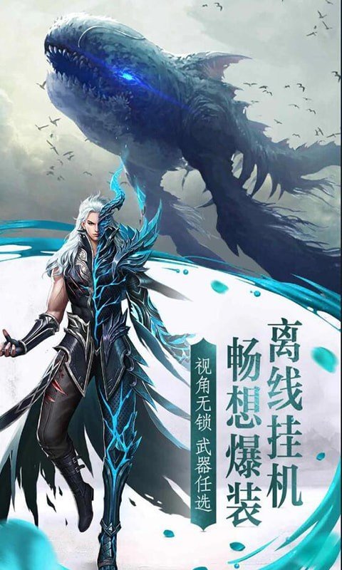 魔境仙迹噬魂棍