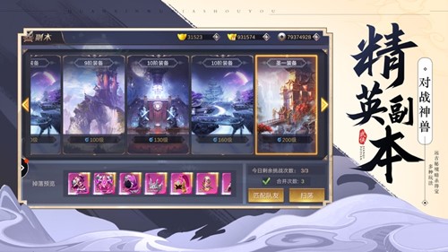 三清祖师