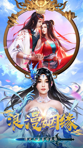仙圣奇缘游戏