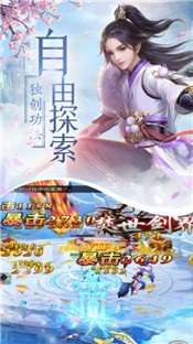 剑影九天游戏