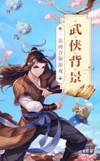 神武镖师