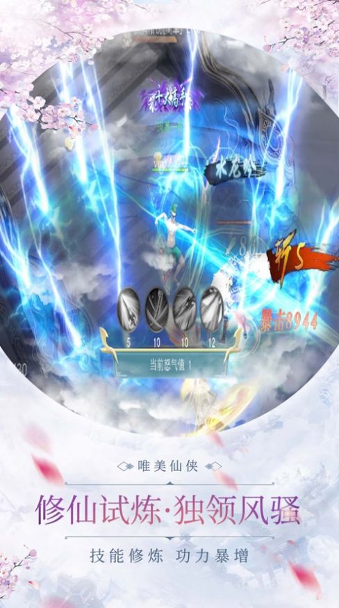 圣域封神录