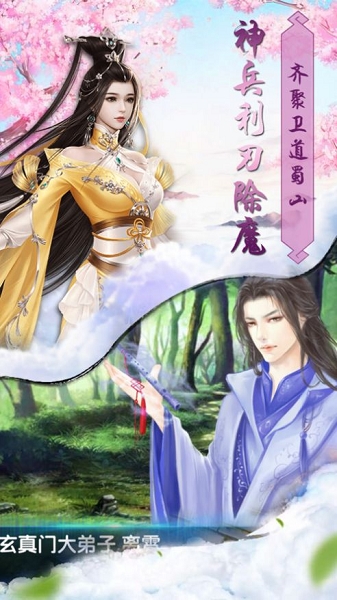神魔令