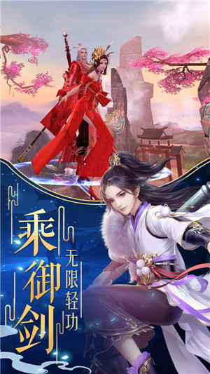 天命真仙
