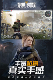 黎明觉醒内测最新版