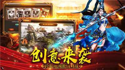 战谋三国策