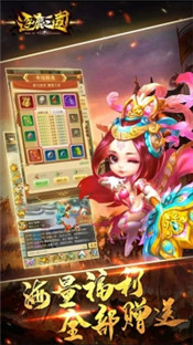 逐鹿三国游戏