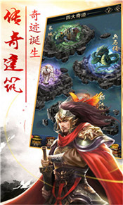 三国英豪传说