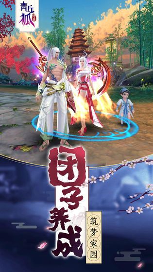 青丘九尾狐传说