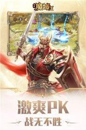 风暴魔域2官方版