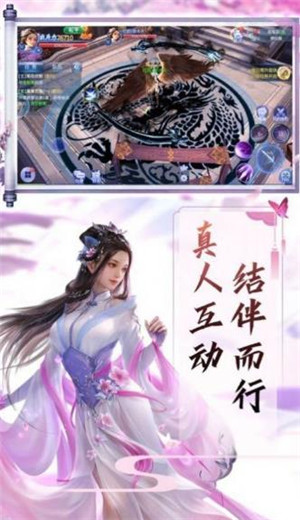 仙动九州游戏