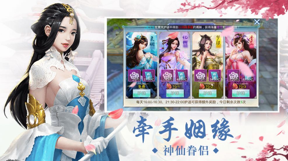 剑影飞仙