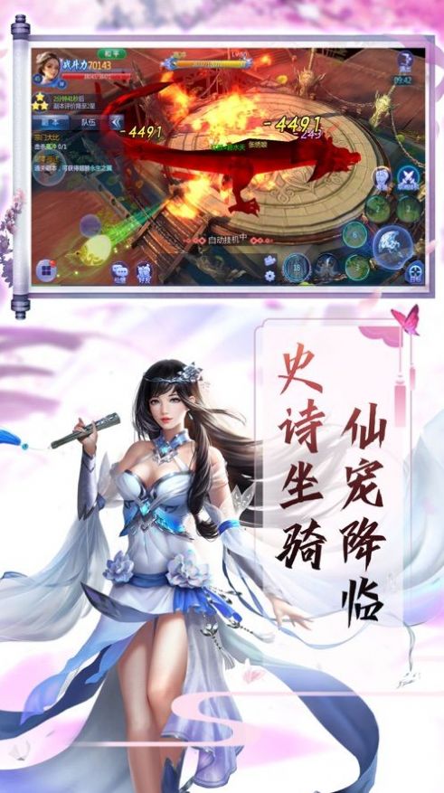 仙侠神域之月神