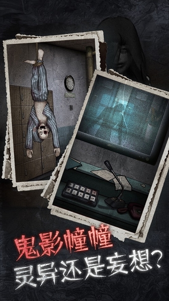 十三号病院iOS版