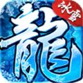 冰雪复古传奇