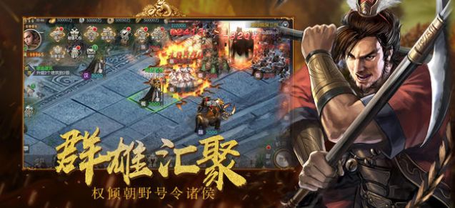 将谋三国志