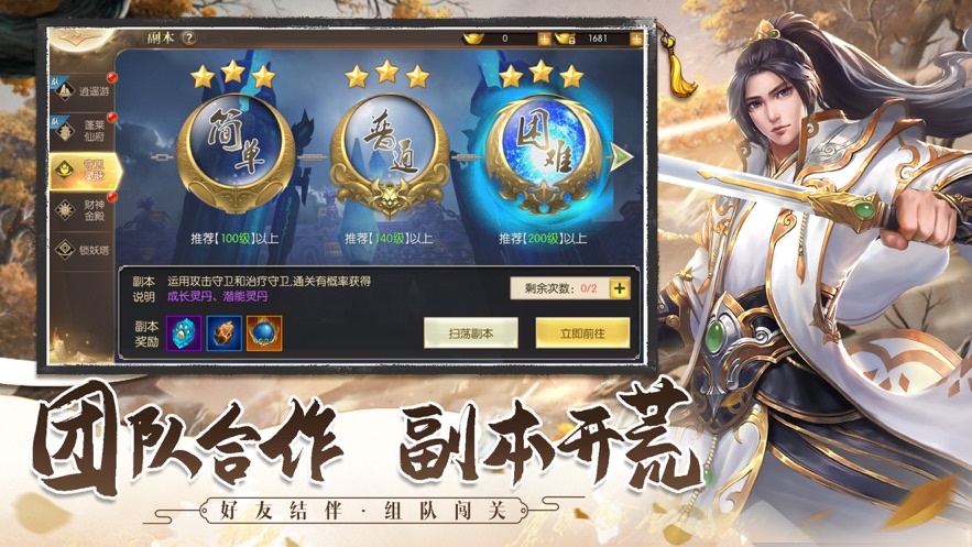血海修罗王手游