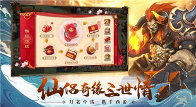 驻世仙官