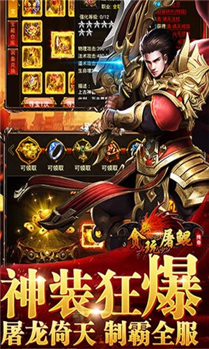 赤焰盛世皇城