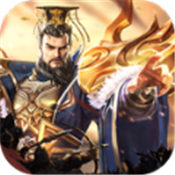 三国神武乱世