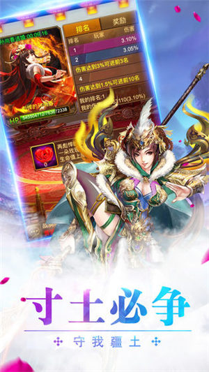 无双战场纷争