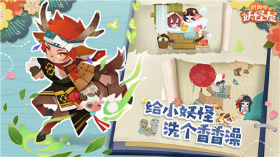 阴阳师妖怪屋官网公测版