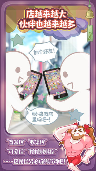 造物梦工厂游戏