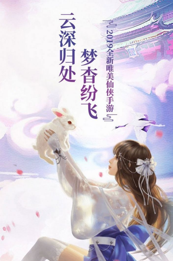 灵珑仙缘