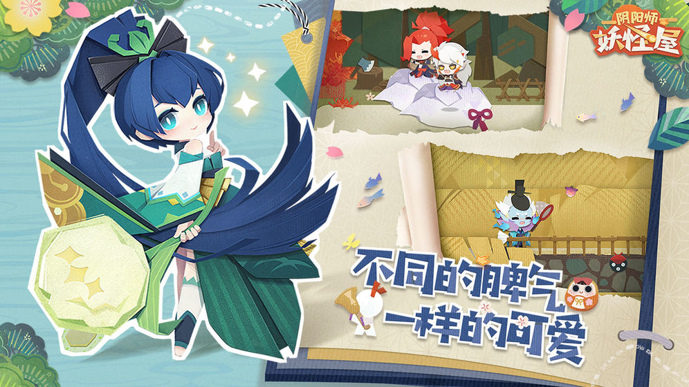 阴阳师妖怪屋官网手游
