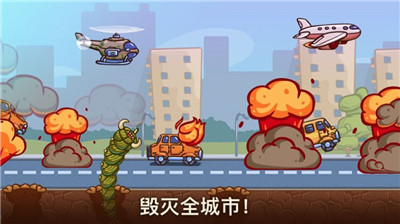 破坏城市之怪物