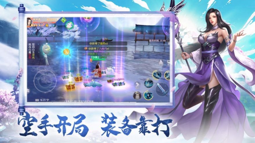 浮世仙魔