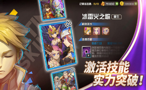魔灵时代游戏