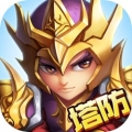 萌将塔防