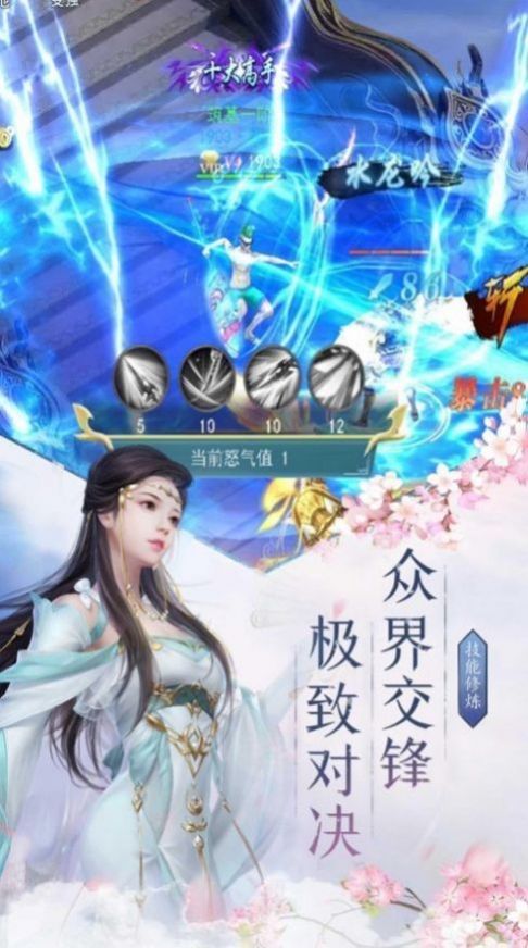 千妖伏魔