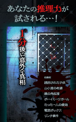 沉默的真相2020