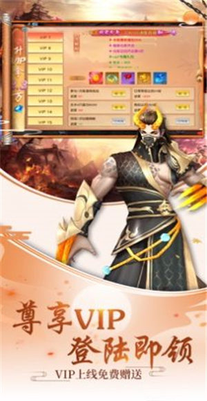乱世天涯闯