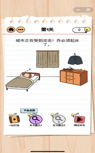 这题难道爆