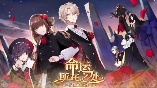 少女的王座官网游戏